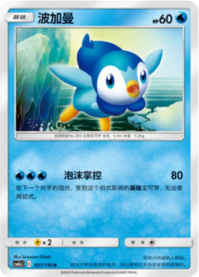 ポッチャマ
